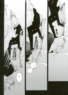 (Douyara Deban no Youda! 6) [okura (Abaraya)] Kedamono yo Iradachi ni Tsume o Fukume (Boku no Hero Academia) - page 27