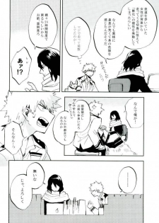 (Douyara Deban no Youda! 6) [okura (Abaraya)] Kedamono yo Iradachi ni Tsume o Fukume (Boku no Hero Academia) - page 9