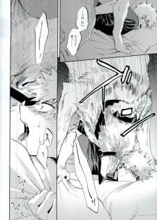 (Douyara Deban no Youda! 6) [okura (Abaraya)] Kedamono yo Iradachi ni Tsume o Fukume (Boku no Hero Academia) - page 25