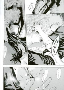(Douyara Deban no Youda! 6) [okura (Abaraya)] Kedamono yo Iradachi ni Tsume o Fukume (Boku no Hero Academia) - page 19