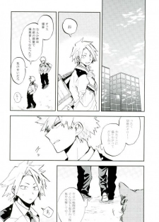 (Douyara Deban no Youda! 6) [okura (Abaraya)] Kedamono yo Iradachi ni Tsume o Fukume (Boku no Hero Academia) - page 5