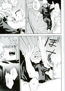 (Douyara Deban no Youda! 6) [okura (Abaraya)] Kedamono yo Iradachi ni Tsume o Fukume (Boku no Hero Academia) - page 20