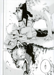 (Douyara Deban no Youda! 6) [okura (Abaraya)] Kedamono yo Iradachi ni Tsume o Fukume (Boku no Hero Academia) - page 7