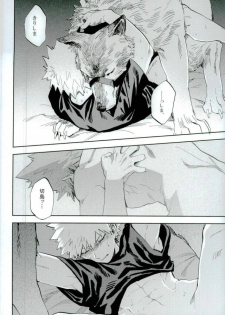 (Douyara Deban no Youda! 6) [okura (Abaraya)] Kedamono yo Iradachi ni Tsume o Fukume (Boku no Hero Academia) - page 31