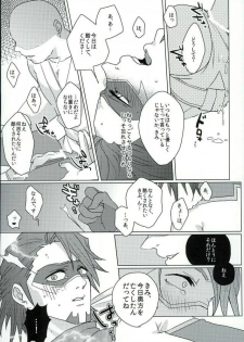 (SC60) [superbeast (Koharu)] Anata no Tame ni (TIGER & BUNNY) - page 13