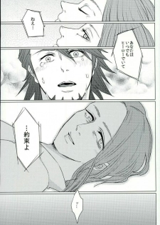 (SC60) [superbeast (Koharu)] Anata no Tame ni (TIGER & BUNNY) - page 5