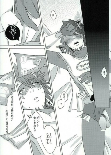 (SC60) [superbeast (Koharu)] Anata no Tame ni (TIGER & BUNNY) - page 17