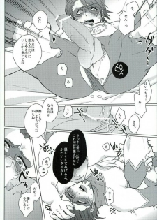 (SC60) [superbeast (Koharu)] Anata no Tame ni (TIGER & BUNNY) - page 12