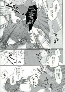 (SC60) [superbeast (Koharu)] Anata no Tame ni (TIGER & BUNNY) - page 15