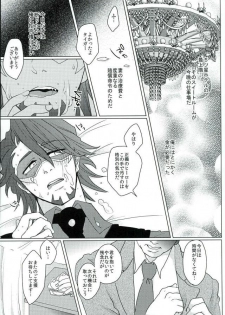 (SC60) [superbeast (Koharu)] Anata no Tame ni (TIGER & BUNNY) - page 7