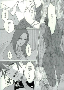 (SC60) [superbeast (Koharu)] Anata no Tame ni (TIGER & BUNNY) - page 3