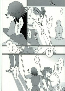 (SC60) [superbeast (Koharu)] Anata no Tame ni (TIGER & BUNNY) - page 8