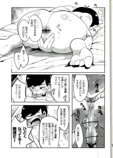 [アサルトマシンガン (闇鍋ヱリカ)] 君タチのくせに何で僕に抱かれにくるかな (おそ松さん) - page 5