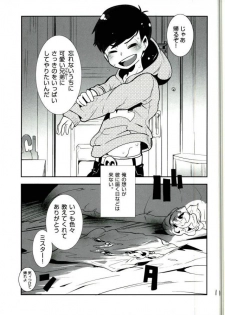 [アサルトマシンガン (闇鍋ヱリカ)] 君タチのくせに何で僕に抱かれにくるかな (おそ松さん) - page 11