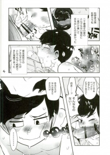 [アサルトマシンガン (闇鍋ヱリカ)] 君タチのくせに何で僕に抱かれにくるかな (おそ松さん) - page 4