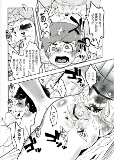 [アサルトマシンガン (闇鍋ヱリカ)] 君タチのくせに何で僕に抱かれにくるかな (おそ松さん) - page 6