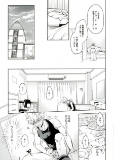 (C91) [Itadaki Cat (Nekota Kojirow)] Amai Nioi (Boku no Hero Academia) [Incomplete] - page 12