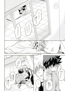 (C91) [Itadaki Cat (Nekota Kojirow)] Amai Nioi (Boku no Hero Academia) [Incomplete] - page 21