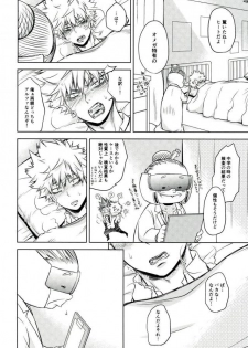 (C91) [Itadaki Cat (Nekota Kojirow)] Amai Nioi (Boku no Hero Academia) [Incomplete] - page 11