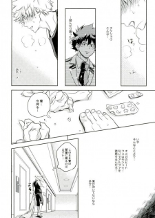 (C91) [Itadaki Cat (Nekota Kojirow)] Amai Nioi (Boku no Hero Academia) [Incomplete] - page 13