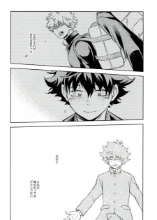 (C91) [Itadaki Cat (Nekota Kojirow)] Amai Nioi (Boku no Hero Academia) [Incomplete] - page 19