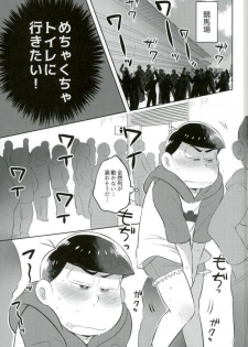 [エデンテラ (ちゅたお)] お兄ちゃんお外でしいし～ (おそ松さん) - page 3