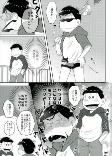 [エデンテラ (ちゅたお)] お兄ちゃんお外でしいし～ (おそ松さん) - page 5