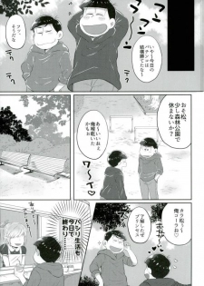 [エデンテラ (ちゅたお)] お兄ちゃんお外でしいし～ (おそ松さん) - page 9