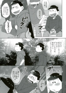 [エデンテラ (ちゅたお)] お兄ちゃんお外でしいし～ (おそ松さん) - page 11