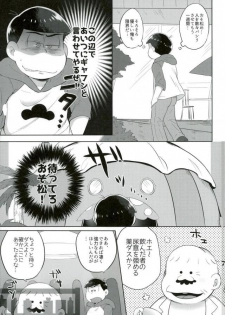 [エデンテラ (ちゅたお)] お兄ちゃんお外でしいし～ (おそ松さん) - page 7