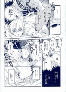 (SUPER22) [Gosumura (Achii)] MobJa Accidental (Magi: The Labyrinth of Magic) - page 14