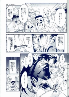 (SUPER22) [Gosumura (Achii)] MobJa Accidental (Magi: The Labyrinth of Magic) - page 3