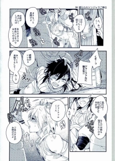 (SUPER22) [Gosumura (Achii)] MobJa Accidental (Magi: The Labyrinth of Magic) - page 9