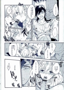 (SUPER22) [Gosumura (Achii)] MobJa Accidental (Magi: The Labyrinth of Magic) - page 10