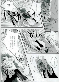 [サトウキビ (あめスス)] 六ろ大妄想 (落第忍者乱太郎) - page 15