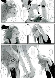 [サトウキビ (あめスス)] 六ろ大妄想 (落第忍者乱太郎) - page 6