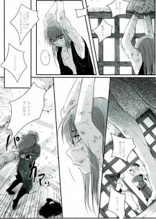 [サトウキビ (あめスス)] 六ろ大妄想 (落第忍者乱太郎) - page 3