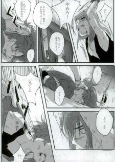 [サトウキビ (あめスス)] 六ろ大妄想 (落第忍者乱太郎) - page 5