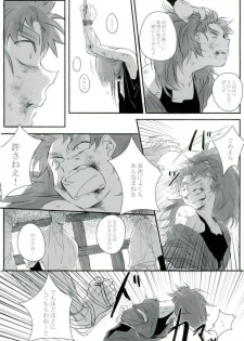 [サトウキビ (あめスス)] 六ろ大妄想 (落第忍者乱太郎) - page 7