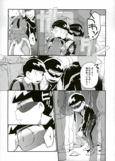 [すごい雑魚 (雑く魚)] 俺は兄をやめられない (おそ松さん) - page 7