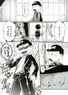 [すごい雑魚 (雑く魚)] 俺は兄をやめられない (おそ松さん) - page 2