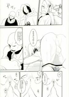 (Douyara Deban no Youda! 5) [Hikaeme. (Bitou)] Yoru no Koushuu Toile nite (Boku no Hero Academia) - page 16