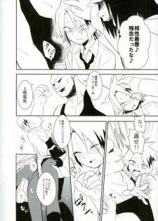 (Douyara Deban no Youda! 5) [Hikaeme. (Bitou)] Yoru no Koushuu Toile nite (Boku no Hero Academia) - page 7