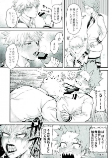 (CCOsaka113) [Hibiki (Hokorobi)] Matatabi (Boku no Hero Academia) - page 14