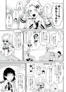 (CCOsaka113) [Hibiki (Hokorobi)] Matatabi (Boku no Hero Academia) - page 2