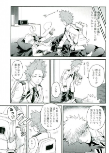 (CCOsaka113) [Hibiki (Hokorobi)] Matatabi (Boku no Hero Academia) - page 6