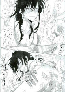 (Senya Ichiya 14) [Furikake Gokko (Kutsushita)] Injuu Kakusei (Magi: The Labyrinth of Magic) - page 43