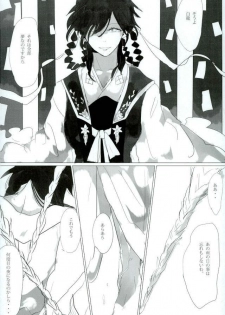 (Senya Ichiya 14) [Furikake Gokko (Kutsushita)] Injuu Kakusei (Magi: The Labyrinth of Magic) - page 20