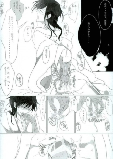 (Senya Ichiya 14) [Furikake Gokko (Kutsushita)] Injuu Kakusei (Magi: The Labyrinth of Magic) - page 40