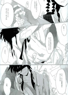 (Senya Ichiya 14) [Furikake Gokko (Kutsushita)] Injuu Kakusei (Magi: The Labyrinth of Magic) - page 21